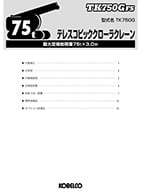 スペック画像