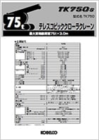 スペック画像