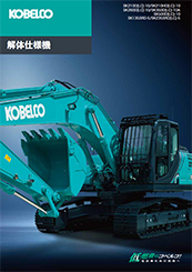 スペック｜SK350D-10/SK350DLC-10：建物解体用：解体仕様機｜コベルコ建機