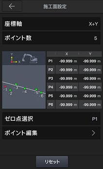 連続施工面設定