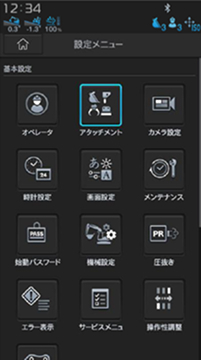 メニュー画面