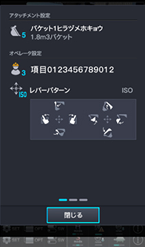情報確認