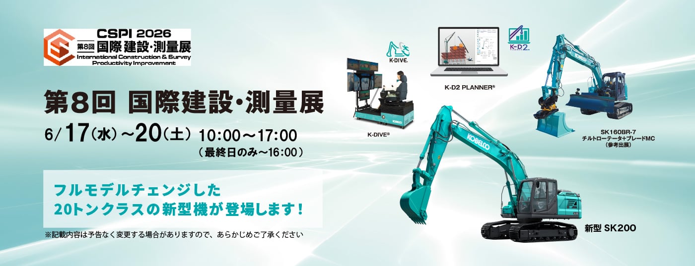 top_slide_cspi26-1