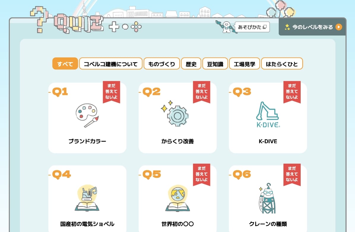 クイズ一覧ページのスクリーンショット