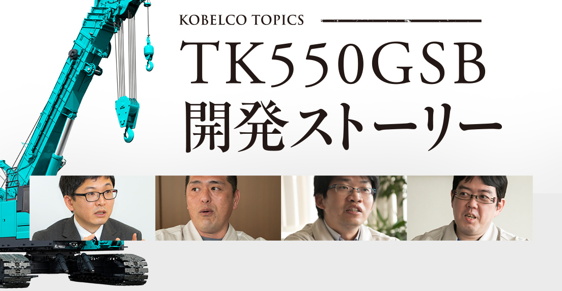 開発ストーリー