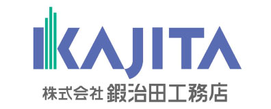 株式会社鍜治田工務店
