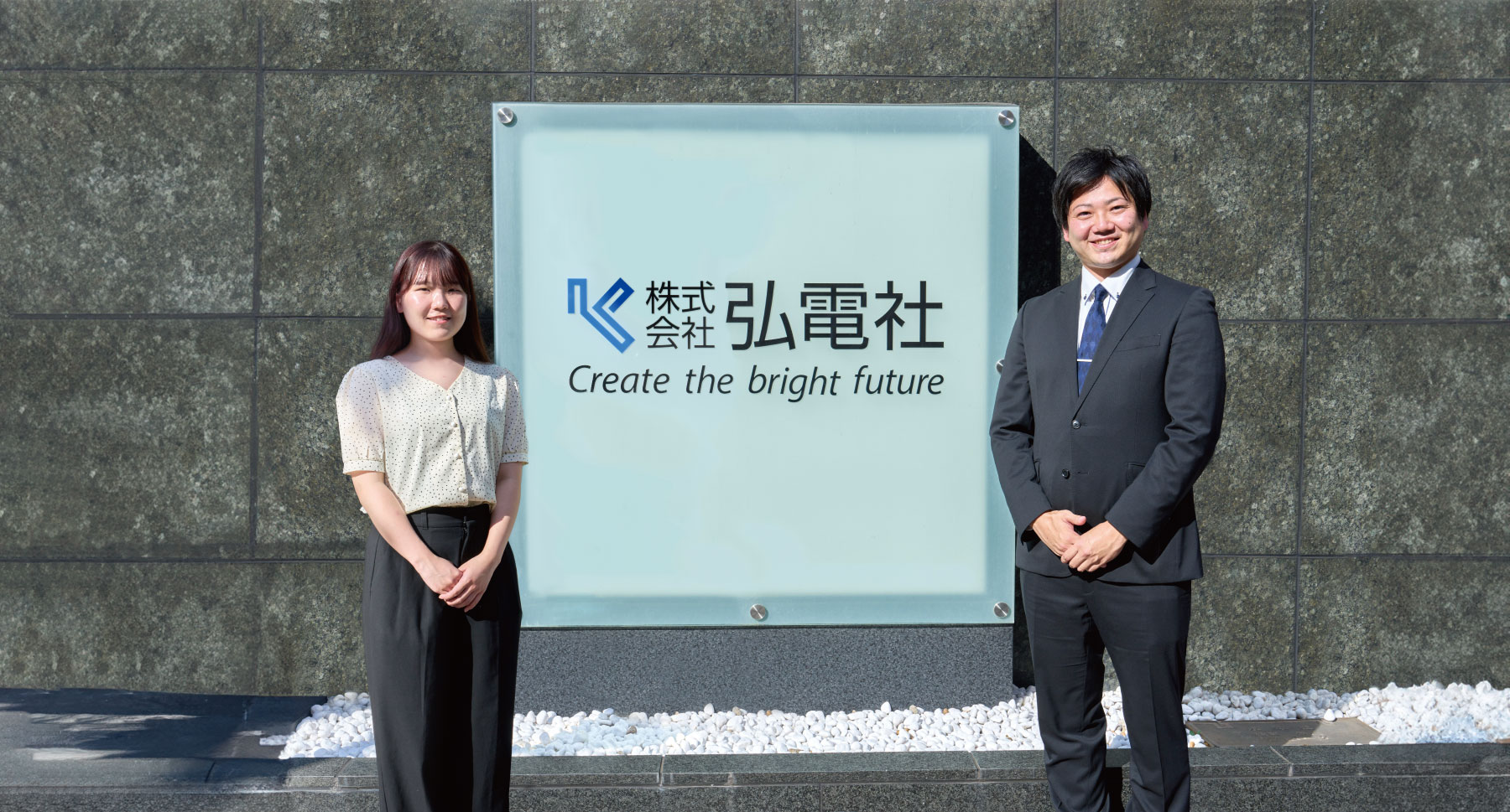 株式会社 弘電社