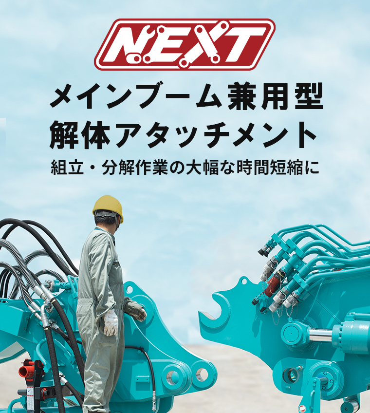 ゼロからわかる!はじめてのミニショベル選び