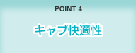 POINT4 カラーマルチディスプレイ