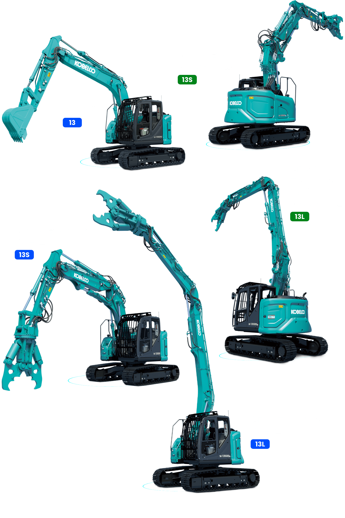 13t］解体専用機 SK135SRD-7｜Performance×Design｜コベルコ建機 日本 ...