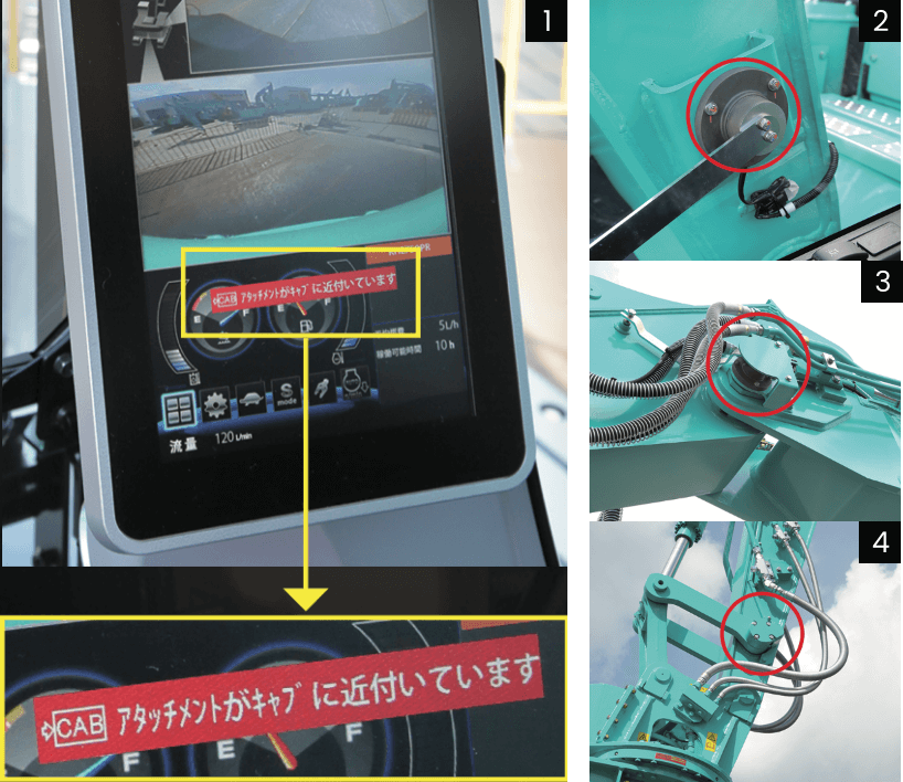 イメージ：先端アタッチメントの接触を防ぐキャブ干渉防止装置