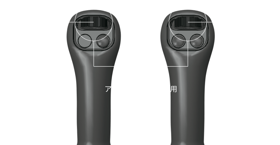 イメージ：アタッチメント操作用スライドスイッチ