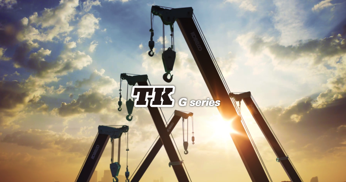 TK-G2 シリーズ（TK550G-2/TK750G-2）｜コベルコ建機 日本サイト