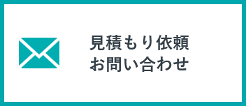 BOMAG製品に関する見積もり依頼／お問い合わせ