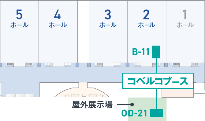 出展ブース位置