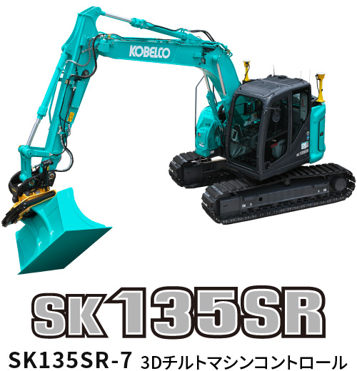 SK135SR-7 3Dチルトマシンコントロール