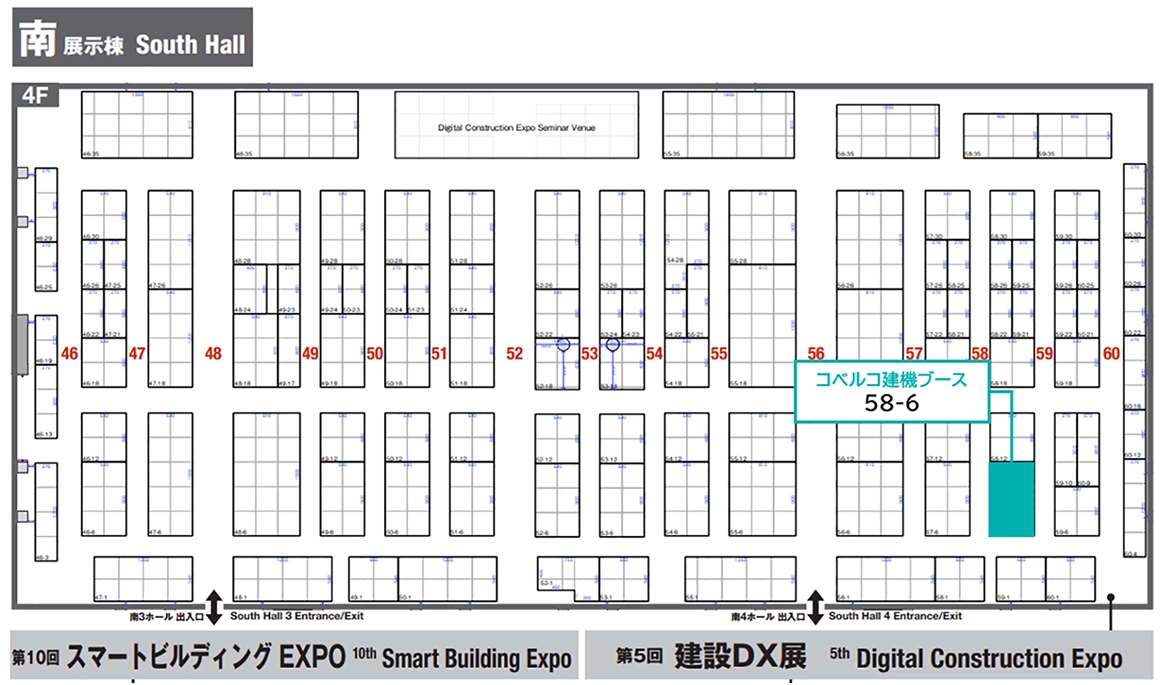 コベルコ建機ブース