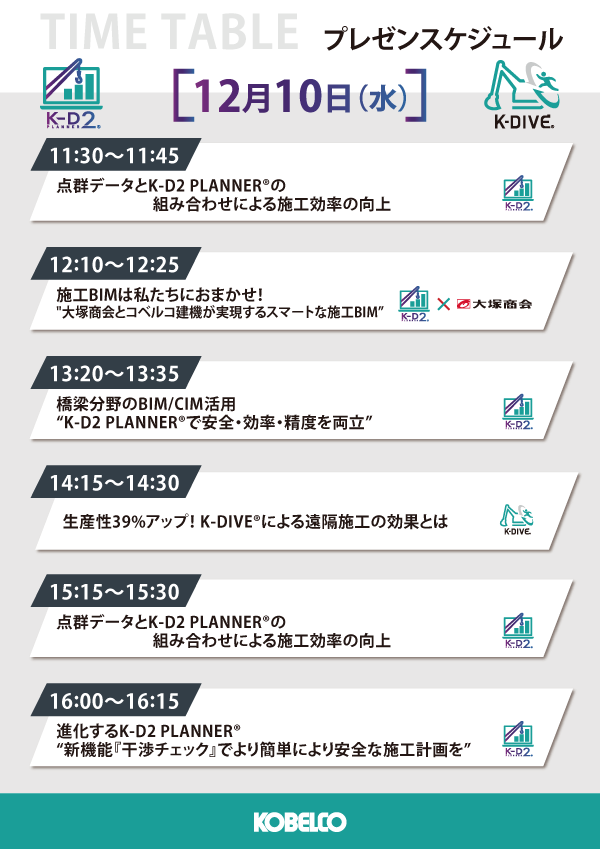 プレゼンスケジュール1