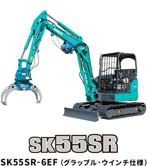 SK55SR-6EF