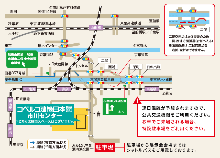 コベルコ建機日本（株）中四国支社 地図