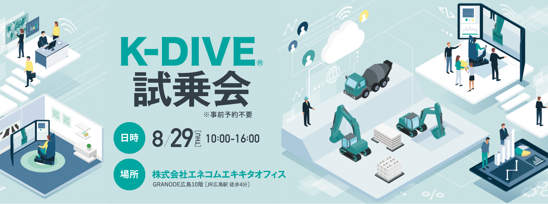 K-DIVE試乗会