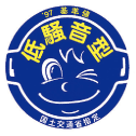 ’97基準値 低騒音型 国土交通省指定