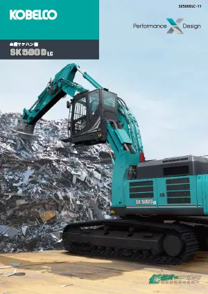 カタログ表紙写真