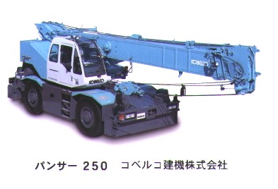 パンサー250