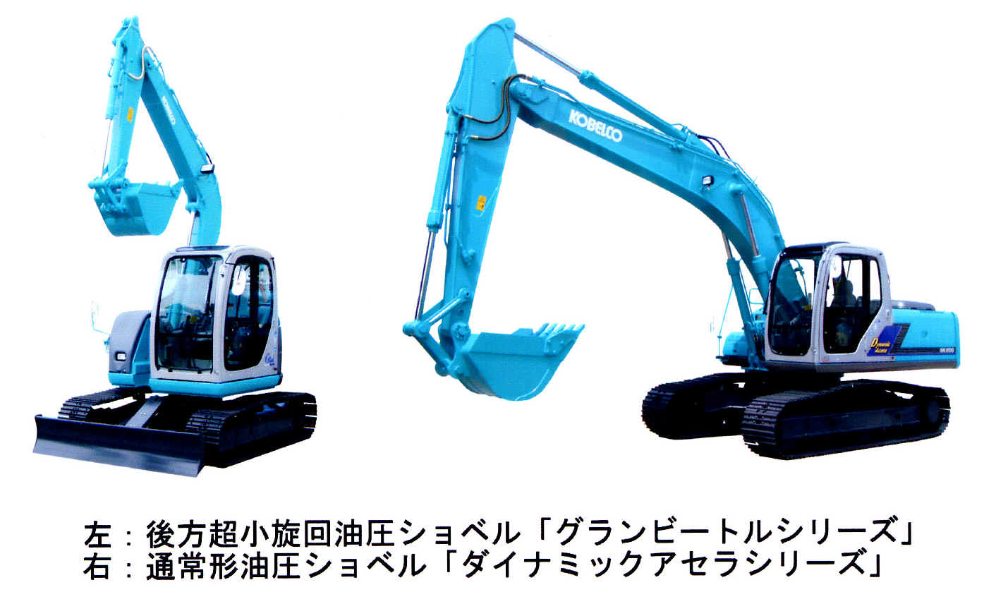 グランビートルシリーズ、ダイナミックアセラシリーズ
