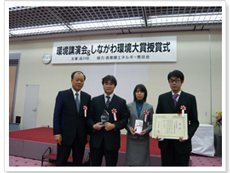「しながわ環境大賞受賞」～地域美化活動～