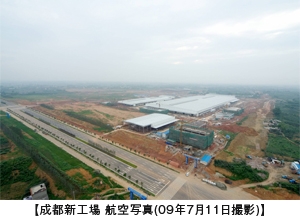 成都新工場 航空写真(09年7月11日撮影)