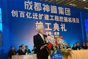 2009年12月23日　ショベル工場竣工式　株式会社神戸製鋼所 佐藤社長　ご挨拶 
