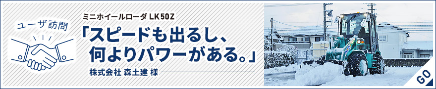 LK50Z（ユーザー訪問）はこちら