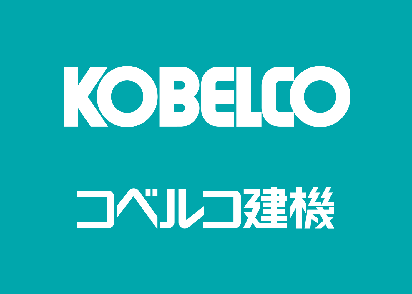 製品情報   コベルコ建機 日本サイト