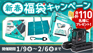 バナー（新春福袋キャンペーン）
