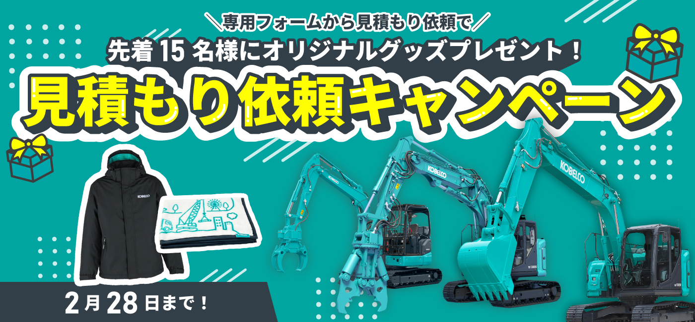 KOBELCO 孫の手 2025年最新】kobelco孫の手の人気アイテム - メルカリ